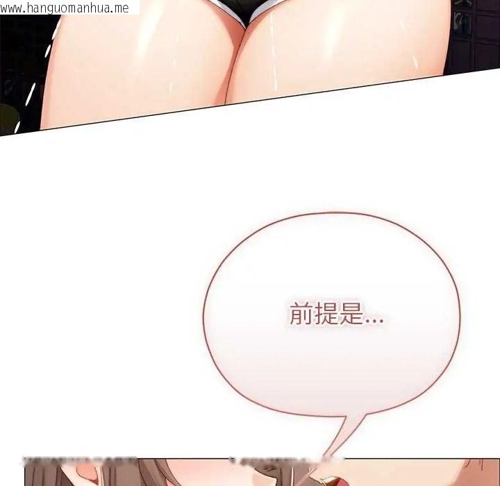 韩国漫画那个小太妹韩漫_那个小太妹-第24话在线免费阅读-韩国漫画-第166张图片