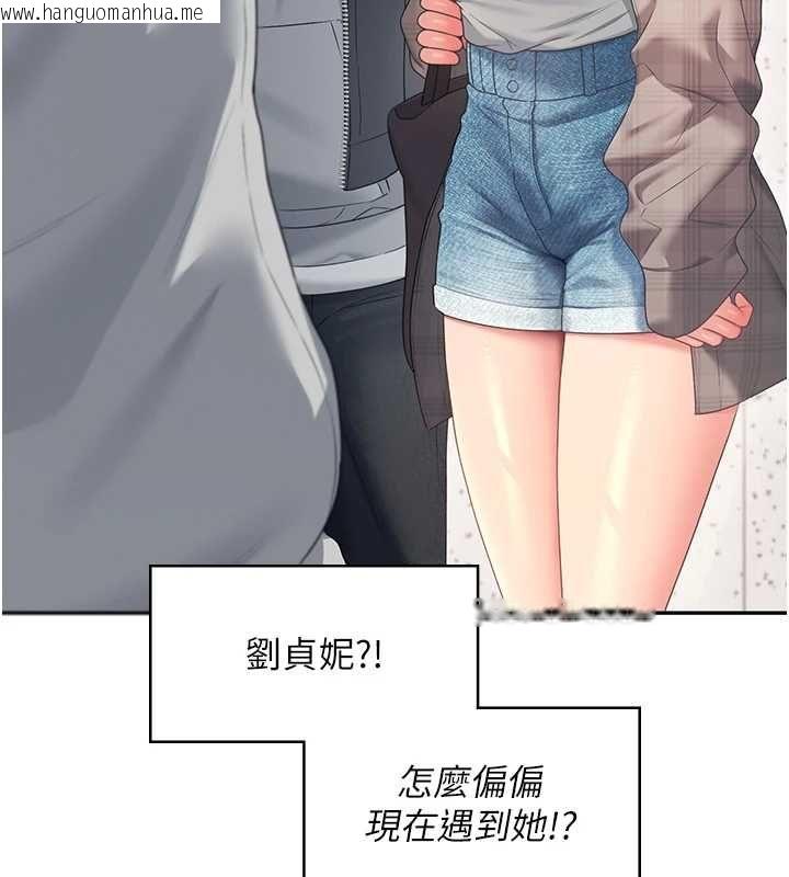 韩国漫画飞机杯女神连线中韩漫_飞机杯女神连线中-第74话-[任务]塞著跳蛋上班在线免费阅读-韩国漫画-第9张图片