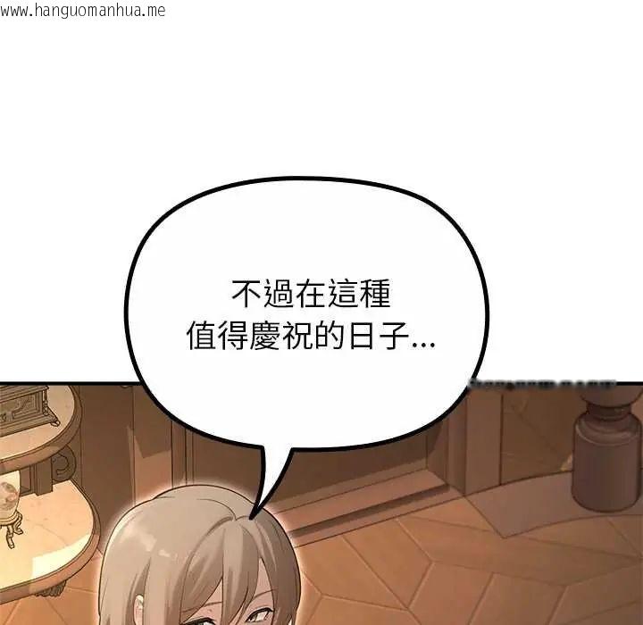 韩国漫画迷雾深处的诱惑/XX地下城韩漫_迷雾深处的诱惑/XX地下城-第34话在线免费阅读-韩国漫画-第140张图片