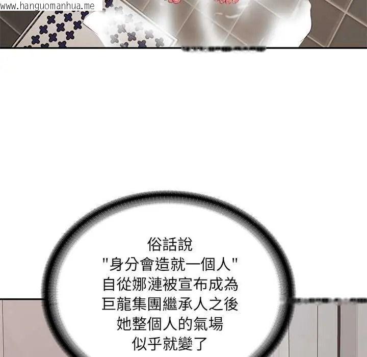 韩国漫画财阀家的女婿韩漫_财阀家的女婿-第93话在线免费阅读-韩国漫画-第82张图片