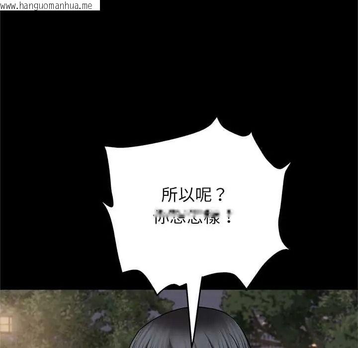 韩国漫画窥探未来的代价韩漫_窥探未来的代价-第6话在线免费阅读-韩国漫画-第122张图片