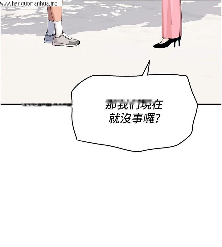 韩国漫画斯文坏猫猫韩漫_斯文坏猫猫-第15话-周旋三女之间在线免费阅读-韩国漫画-第109张图片