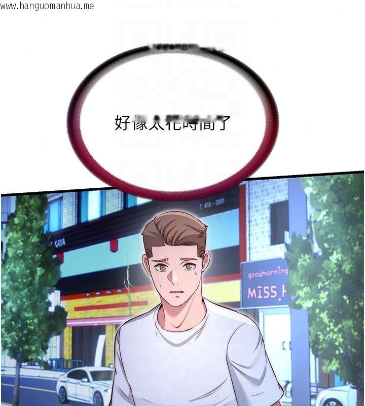 韩国漫画民宿精营中韩漫_民宿精营中-第74话-瀞媚要被带去摩铁了?在线免费阅读-韩国漫画-第93张图片