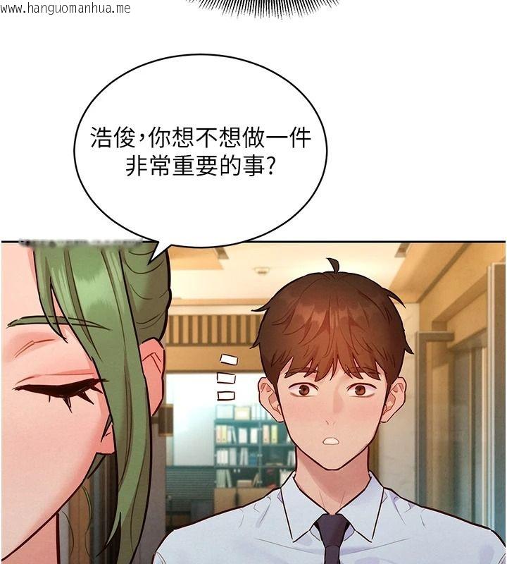 韩国漫画她们的最爱.ZIP韩漫_她们的最爱.ZIP-第20话-次长指派的秘密工作在线免费阅读-韩国漫画-第132张图片
