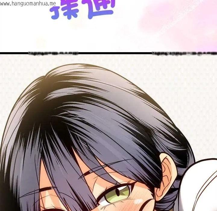 韩国漫画财富爱情二选一韩漫_财富爱情二选一-第22话在线免费阅读-韩国漫画-第129张图片