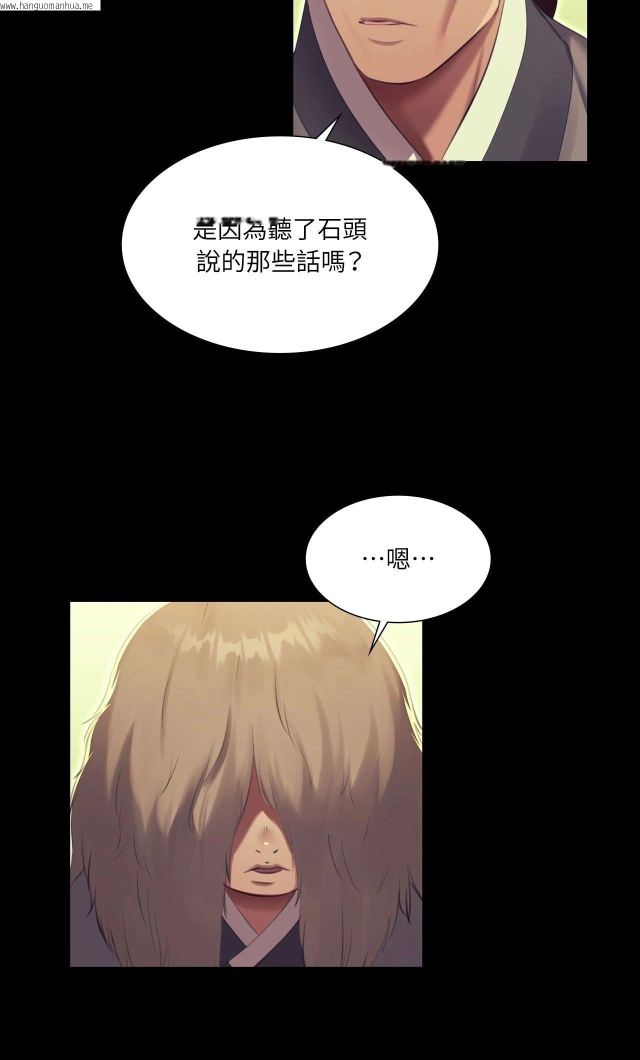 韩国漫画小姐韩漫_小姐-第167话在线免费阅读-韩国漫画-第32张图片