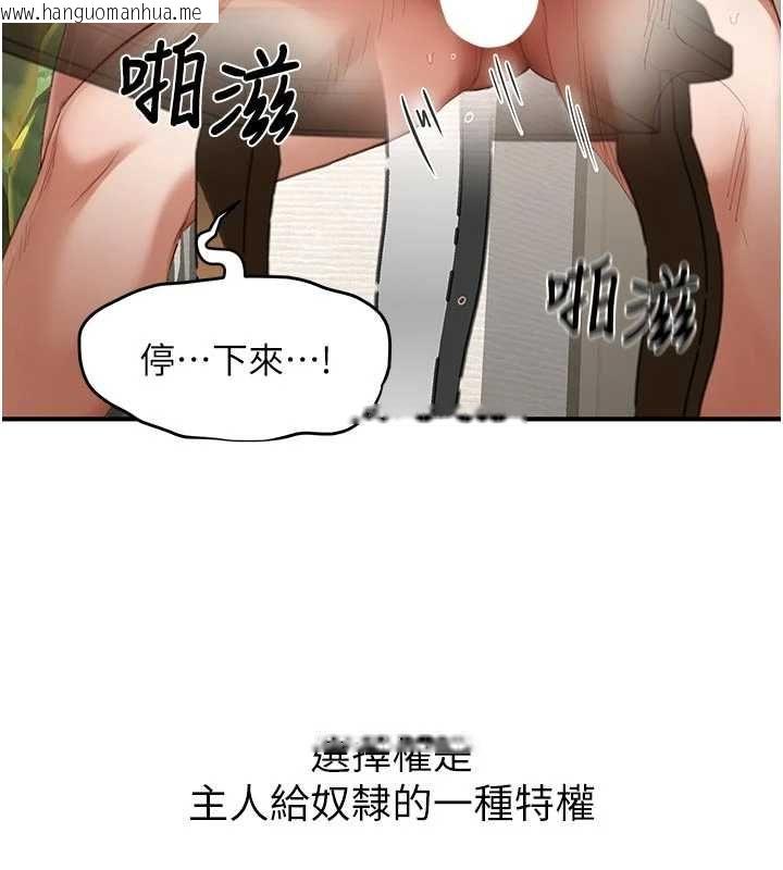 韩国漫画成人漫画取材课韩漫_成人漫画取材课-第14话-为了掌握主权的斗争在线免费阅读-韩国漫画-第25张图片
