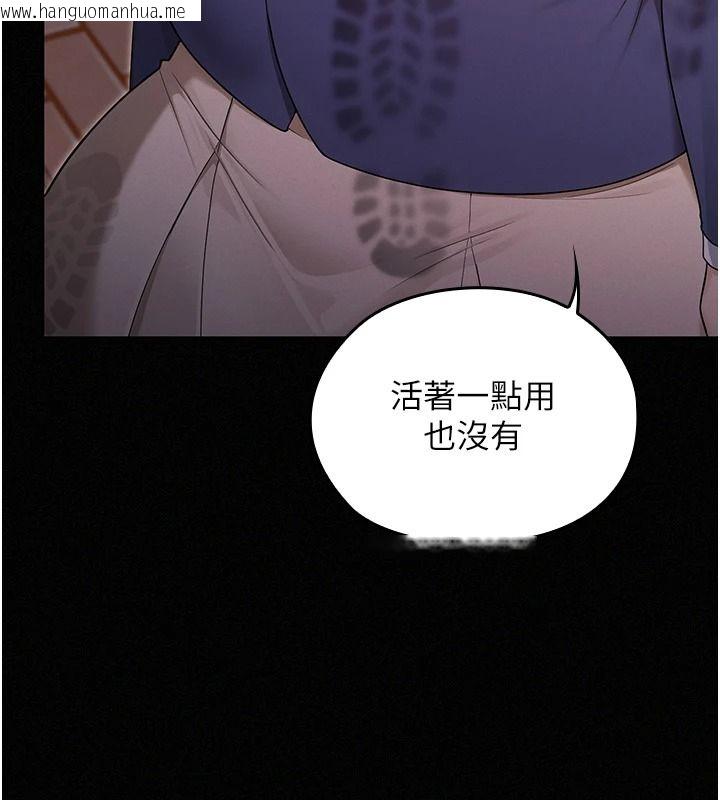 韩国漫画魔法少女露美娜韩漫_魔法少女露美娜-第18话-魔法少女的阴暗过去在线免费阅读-韩国漫画-第29张图片