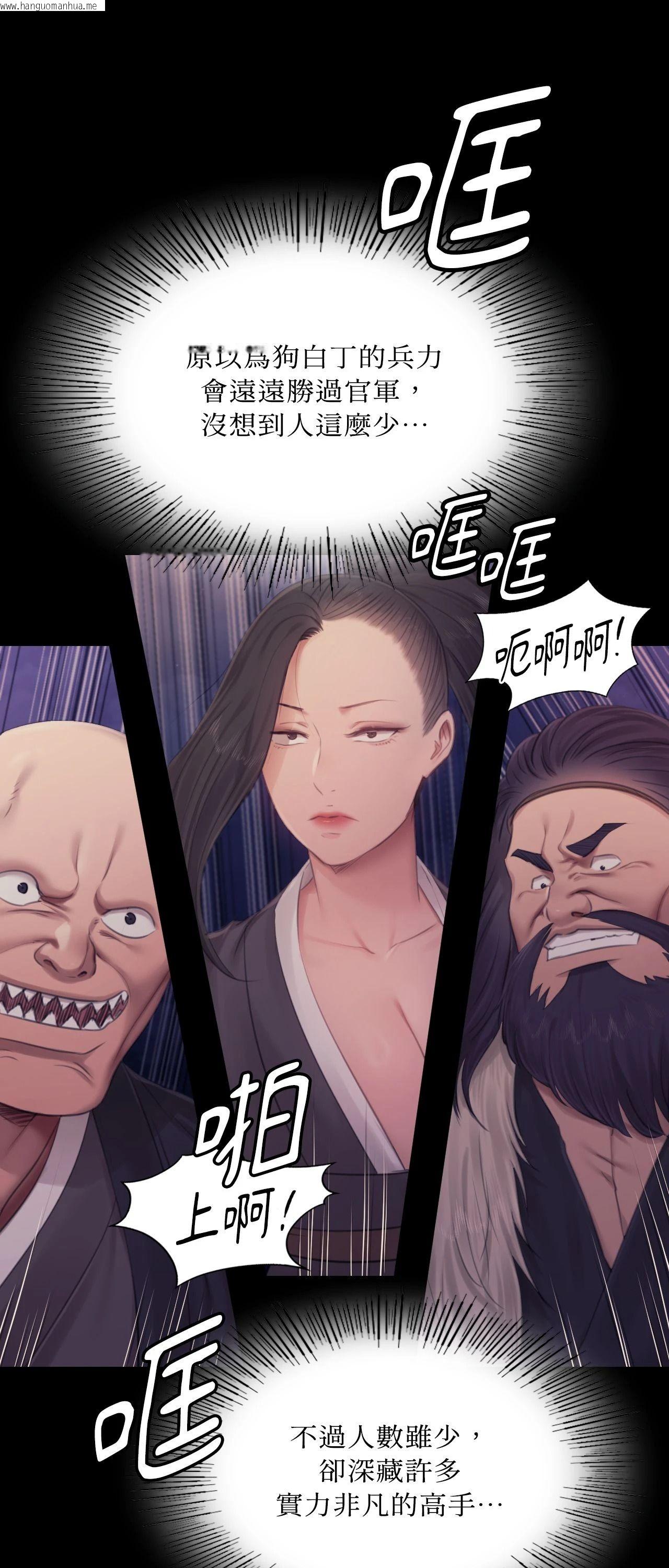 韩国漫画小姐韩漫_小姐-第132话在线免费阅读-韩国漫画-第43张图片
