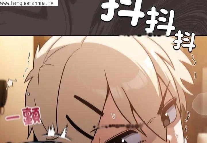 韩国漫画扑克脸姐姐的私讯韩漫_扑克脸姐姐的私讯-第2话在线免费阅读-韩国漫画-第23张图片