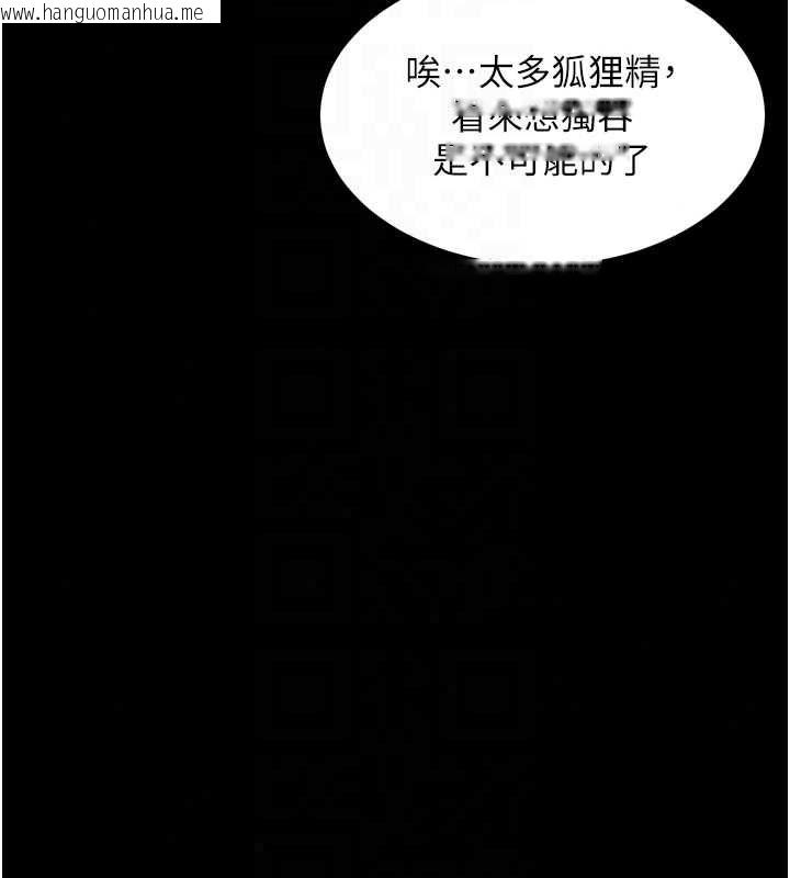 韩国漫画狱火重生韩漫_狱火重生-第80话-我才是材贤的正宫在线免费阅读-韩国漫画-第74张图片
