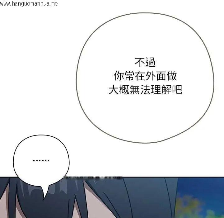 韩国漫画调教开关：第二季韩漫_调教开关：第二季-第49话在线免费阅读-韩国漫画-第109张图片