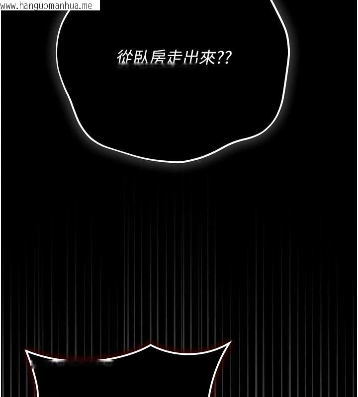 韩国漫画伪纯爱变态韩漫_伪纯爱变态-第15话-你和恩菲是什么关系…?在线免费阅读-韩国漫画-第113张图片