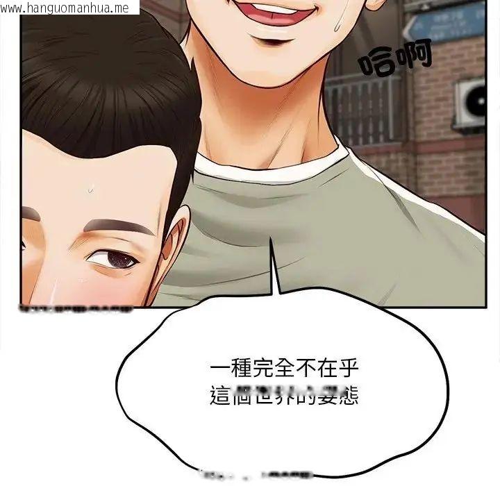 韩国漫画无限轮回的一天韩漫_无限轮回的一天-第20话在线免费阅读-韩国漫画-第52张图片