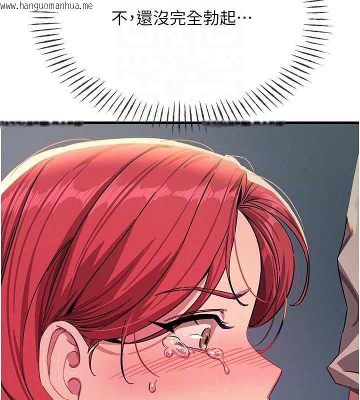 韩国漫画恶次人生韩漫_恶次人生-第71话-想吃子祥的精液在线免费阅读-韩国漫画-第96张图片