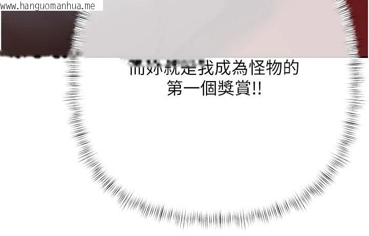 韩国漫画欲债韩漫_欲债-第23话-成为怪物的奖励在线免费阅读-韩国漫画-第187张图片