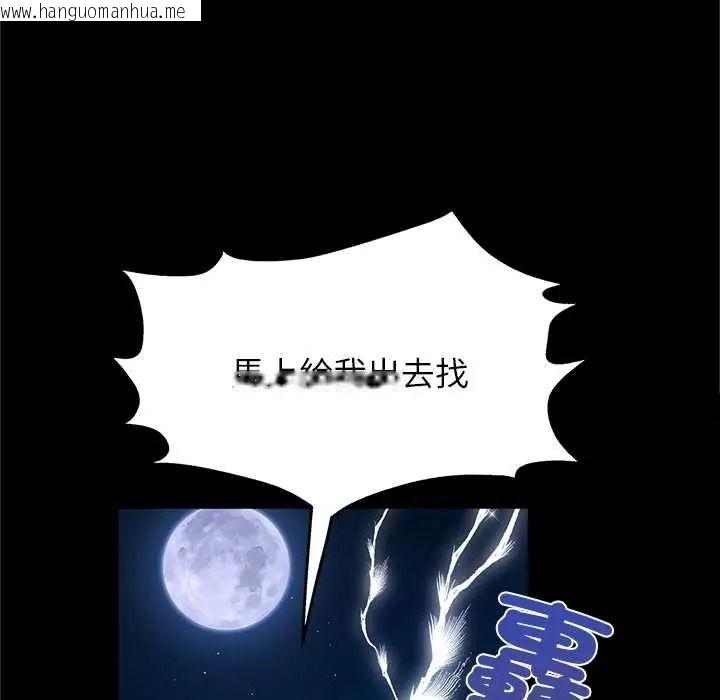 韩国漫画窥探未来的代价韩漫_窥探未来的代价-第6话在线免费阅读-韩国漫画-第13张图片
