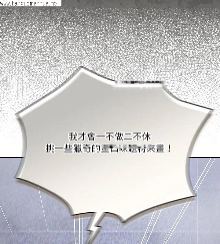韩国漫画扑克脸姐姐的私讯韩漫_扑克脸姐姐的私讯-第5话在线免费阅读-韩国漫画-第96张图片
