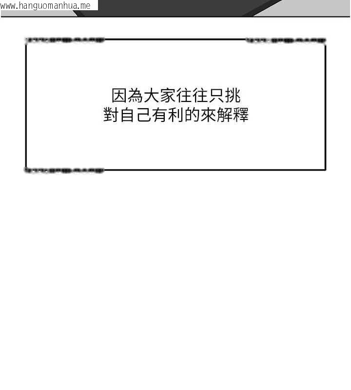 韩国漫画鲁蛇社畜的金手指韩漫_鲁蛇社畜的金手指-第82话-靠常识运转的世界在线免费阅读-韩国漫画-第134张图片