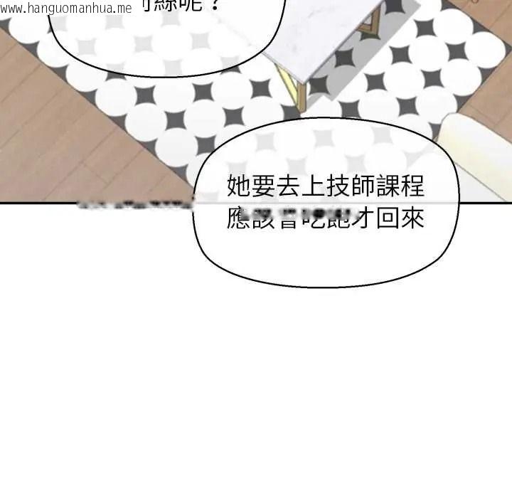 韩国漫画公主殿下要收种子啦！/公主抢孕大作战韩漫_公主殿下要收种子啦！/公主抢孕大作战-第47话在线免费阅读-韩国漫画-第114张图片