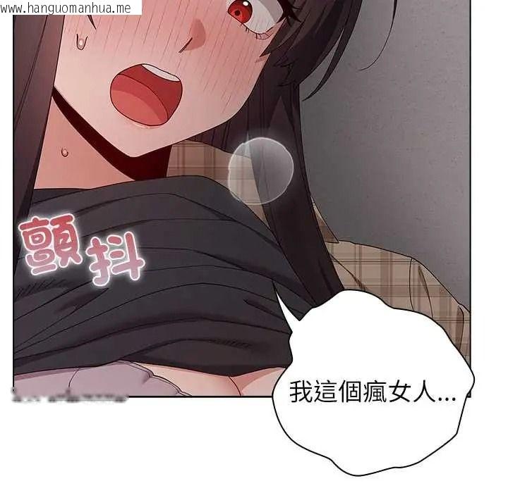 韩国漫画男以稀为贵韩漫_男以稀为贵-第17话在线免费阅读-韩国漫画-第88张图片