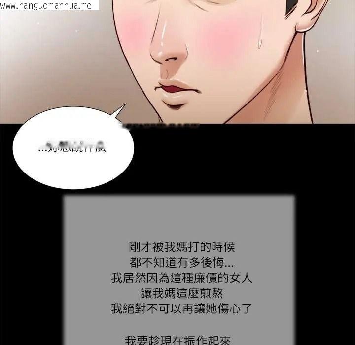 韩国漫画我的初体验韩漫_我的初体验-第26话在线免费阅读-韩国漫画-第95张图片
