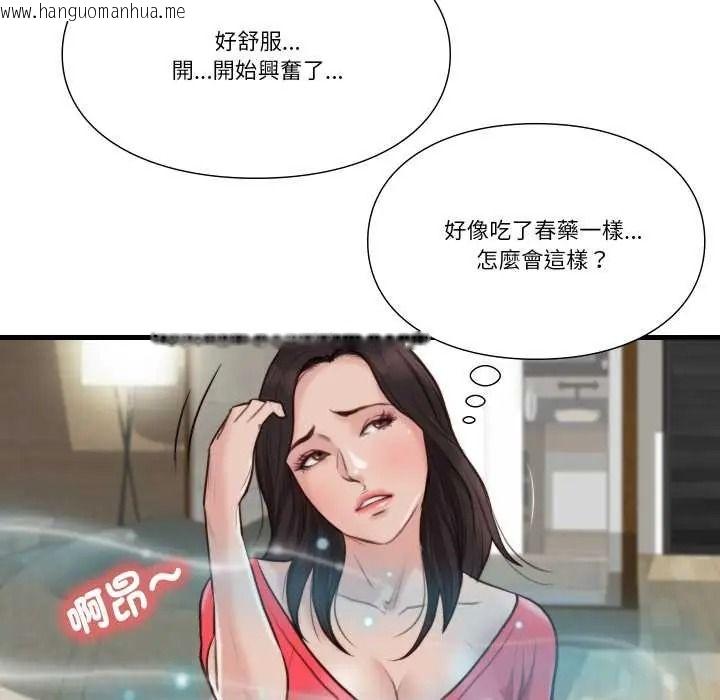 韩国漫画如果还有明天？韩漫_如果还有明天？-第23话在线免费阅读-韩国漫画-第64张图片