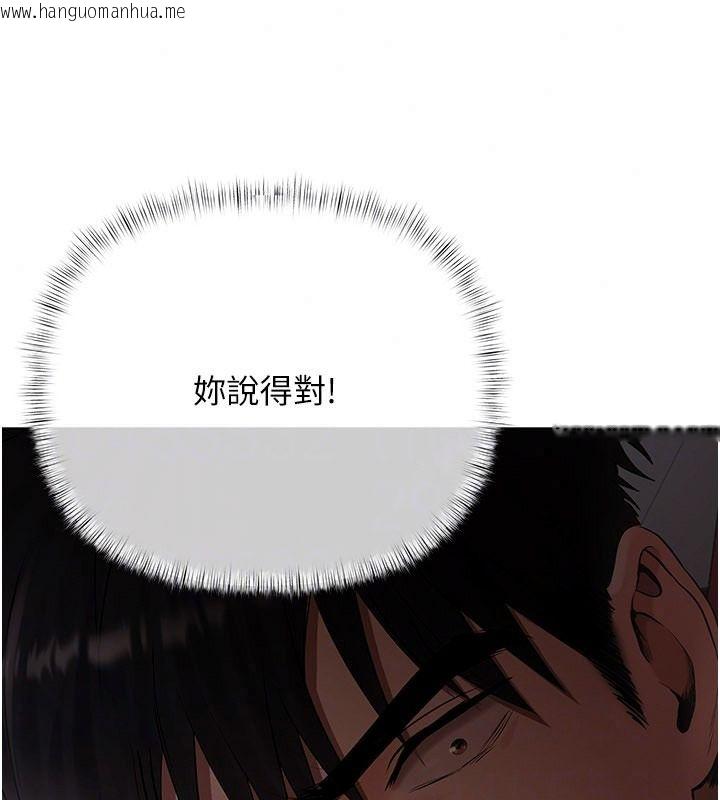 韩国漫画欲债韩漫_欲债-第23话-成为怪物的奖励在线免费阅读-韩国漫画-第176张图片