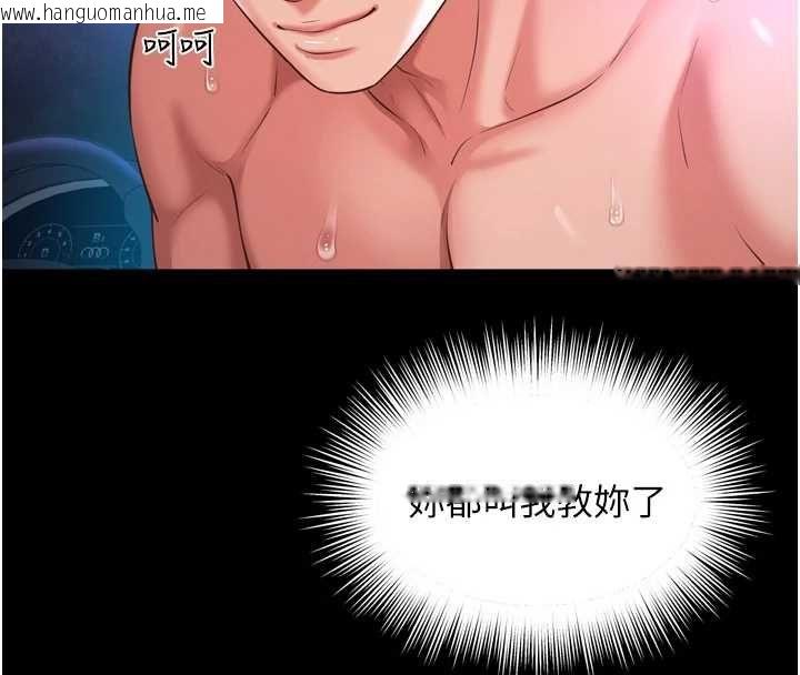 韩国漫画越线咨询韩漫_越线咨询-第34话-余韵中的告白在线免费阅读-韩国漫画-第78张图片