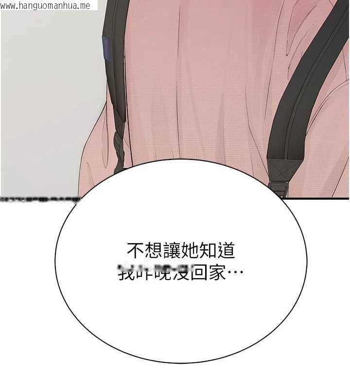 韩国漫画衣冠禽兽韩漫_衣冠禽兽-第8话-可以来我家冲个澡在线免费阅读-韩国漫画-第23张图片