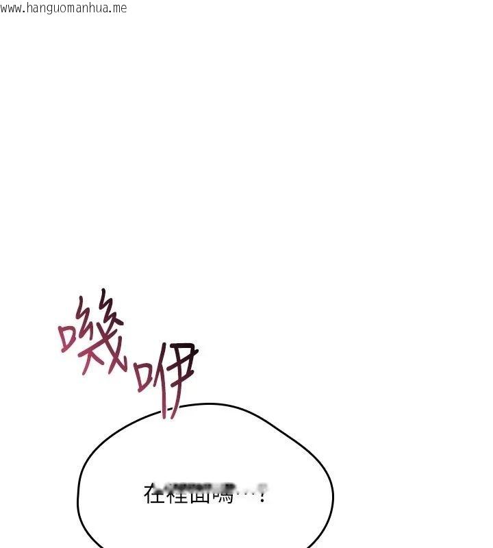 韩国漫画诅咒性转物语韩漫_诅咒性转物语-第41话-任务:让工读生看裸体在线免费阅读-韩国漫画-第198张图片