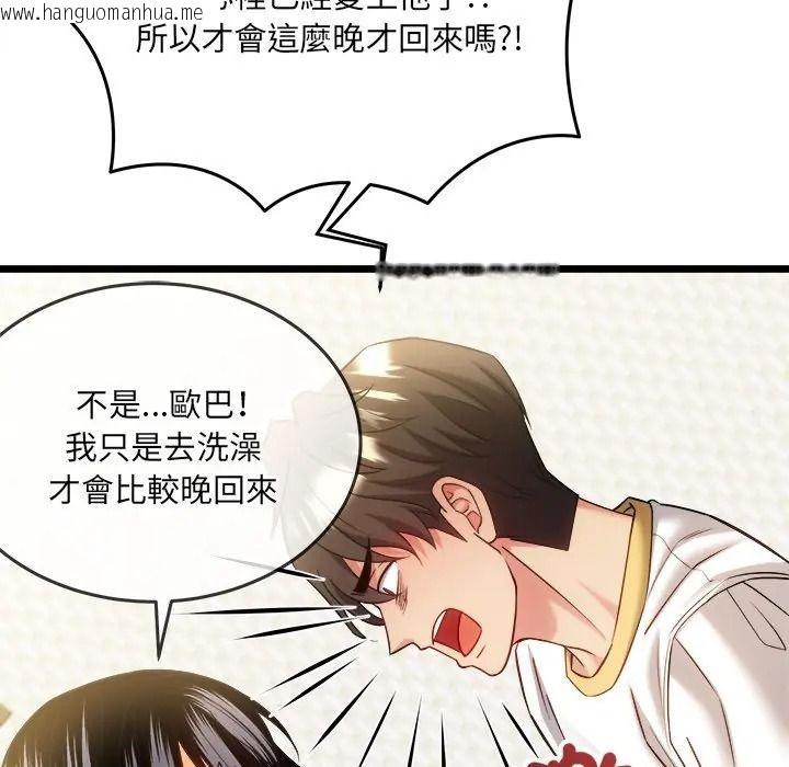 韩国漫画财富爱情二选一韩漫_财富爱情二选一-第21话在线免费阅读-韩国漫画-第136张图片