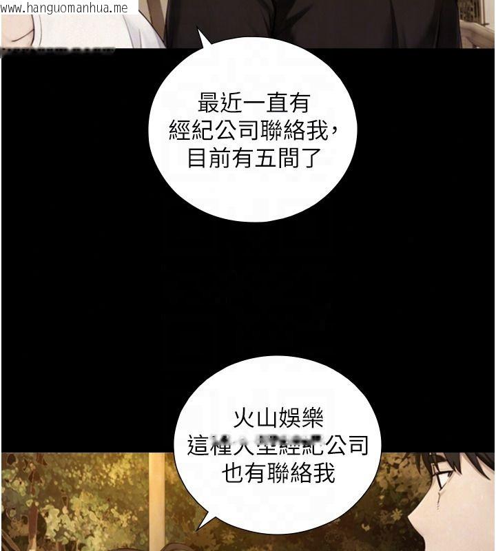 韩国漫画与生巨来韩漫_与生巨来-第38话-我们不能越过那条线在线免费阅读-韩国漫画-第55张图片