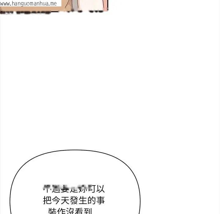 韩国漫画大学女生宿舍的秘密韩漫_大学女生宿舍的秘密-第32话在线免费阅读-韩国漫画-第65张图片