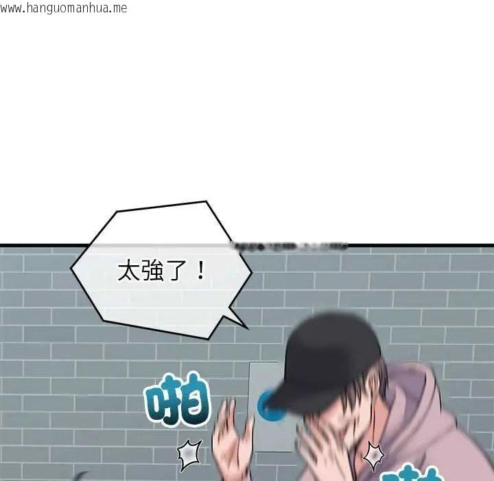 韩国漫画少爷的替身韩漫_少爷的替身-第66话在线免费阅读-韩国漫画-第91张图片