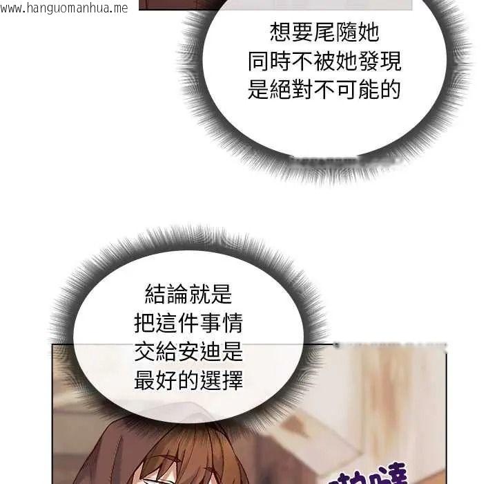 韩国漫画小姐由我来守护韩漫_小姐由我来守护-第35话在线免费阅读-韩国漫画-第103张图片