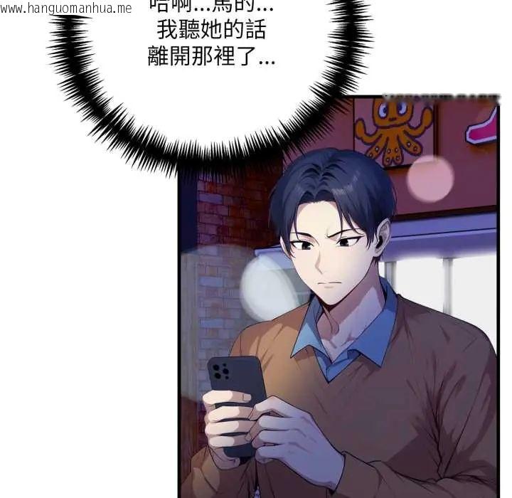 韩国漫画迟来的叛逆韩漫_迟来的叛逆-第16话在线免费阅读-韩国漫画-第146张图片