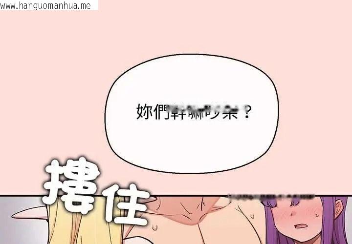 韩国漫画公主殿下要收种子啦！/公主抢孕大作战韩漫_公主殿下要收种子啦！/公主抢孕大作战-第47话在线免费阅读-韩国漫画-第4张图片
