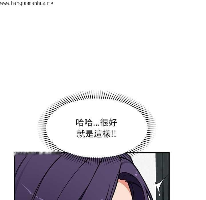 韩国漫画催眠手机韩漫_催眠手机-第84话在线免费阅读-韩国漫画-第79张图片