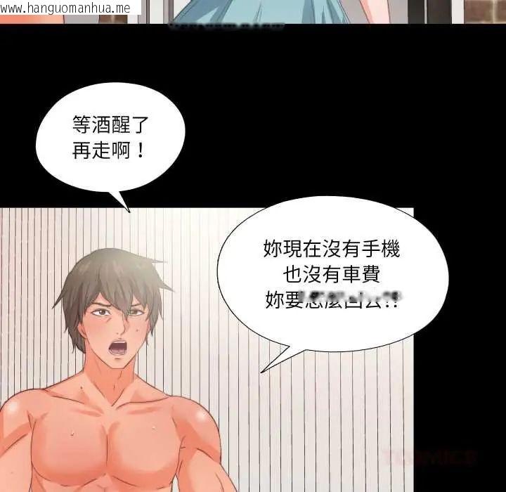韩国漫画无法上色的关系/爱上弟子韩漫_无法上色的关系/爱上弟子-第37话在线免费阅读-韩国漫画-第50张图片