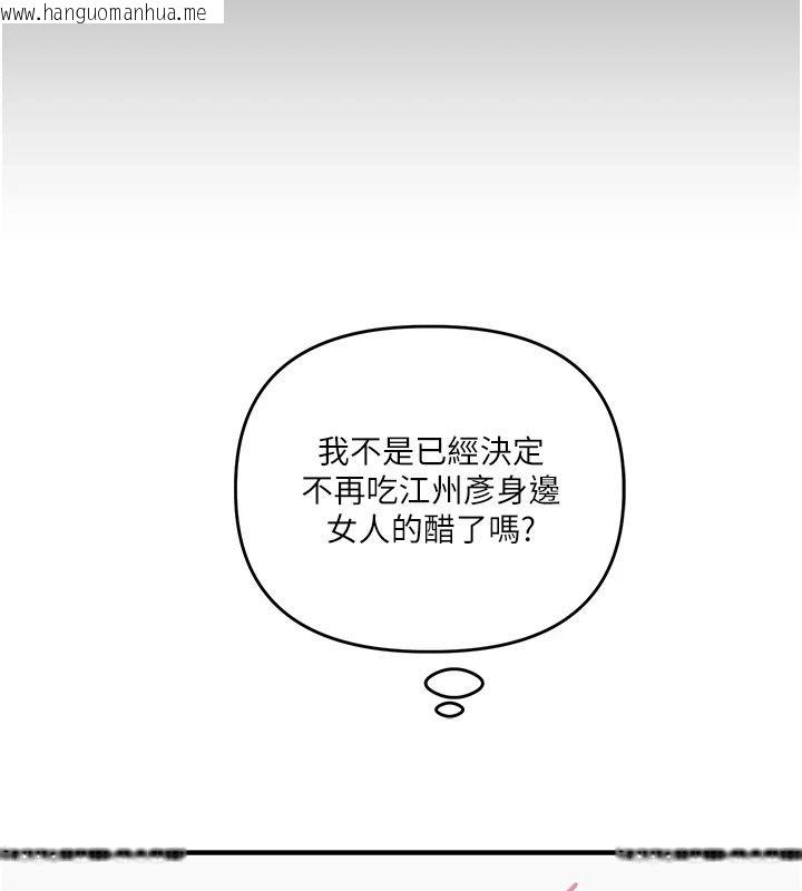韩国漫画玩转学姐韩漫_玩转学姐-第122话-回收下一个后宫目标在线免费阅读-韩国漫画-第58张图片