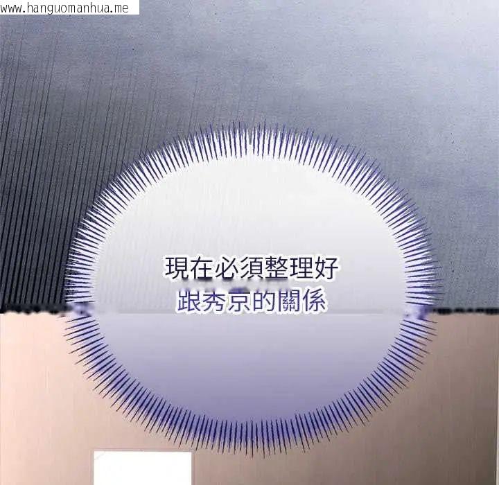 韩国漫画与初恋的意外同居韩漫_与初恋的意外同居-第78话在线免费阅读-韩国漫画-第38张图片