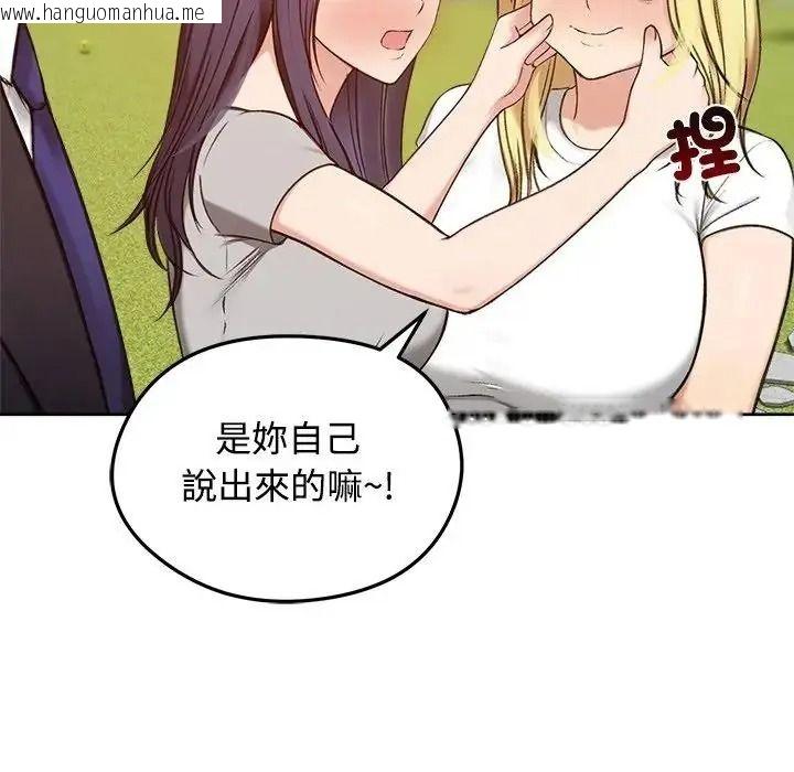 韩国漫画老婆卷款潜逃后韩漫_老婆卷款潜逃后-第73话在线免费阅读-韩国漫画-第112张图片
