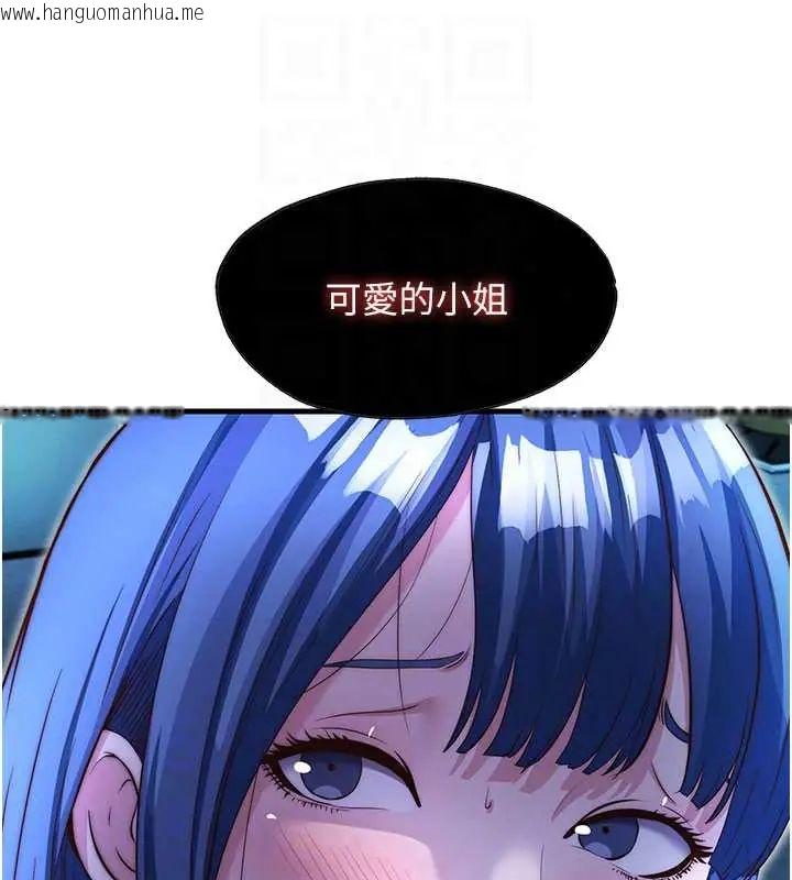 韩国漫画民宿精营中韩漫_民宿精营中-第73话-小姐，需要帮忙吗?在线免费阅读-韩国漫画-第114张图片