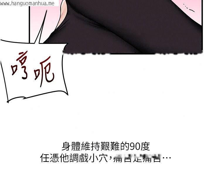 韩国漫画玩转学姐韩漫_玩转学姐-第123话-共同研发性奴新姿势在线免费阅读-韩国漫画-第104张图片
