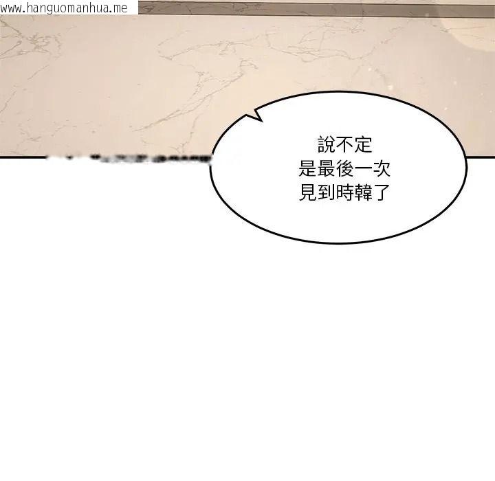 韩国漫画男人止步韩漫_男人止步-第69话在线免费阅读-韩国漫画-第194张图片