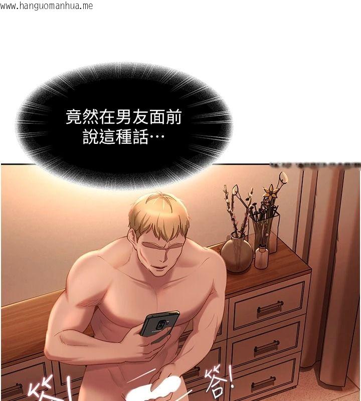 韩国漫画太妹硬闯成人界韩漫_太妹硬闯成人界-第45话-在男友面前上演NTR剧情在线免费阅读-韩国漫画-第124张图片