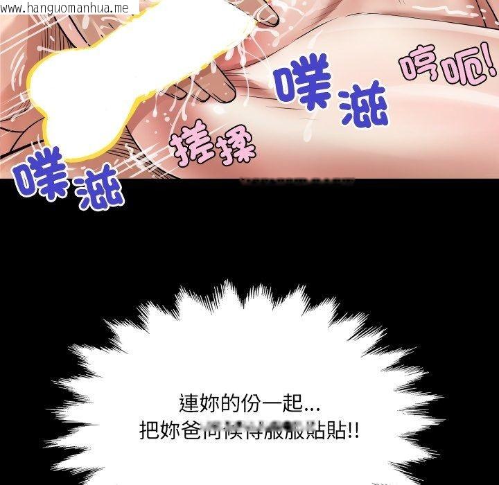 韩国漫画房间里的心跳/有她的小套房韩漫_房间里的心跳/有她的小套房-第47话在线免费阅读-韩国漫画-第124张图片