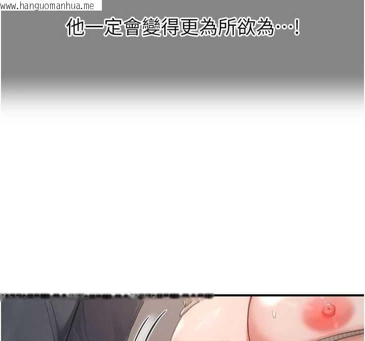 韩国漫画成人漫画取材课韩漫_成人漫画取材课-第14话-为了掌握主权的斗争在线免费阅读-韩国漫画-第53张图片