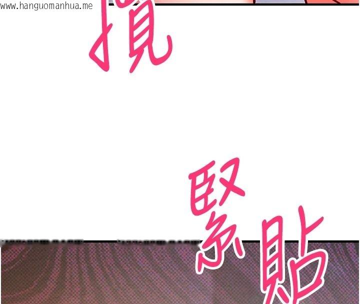 韩国漫画催眠偷心计韩漫_催眠偷心计-第30话-在员工休息室坏坏在线免费阅读-韩国漫画-第4张图片